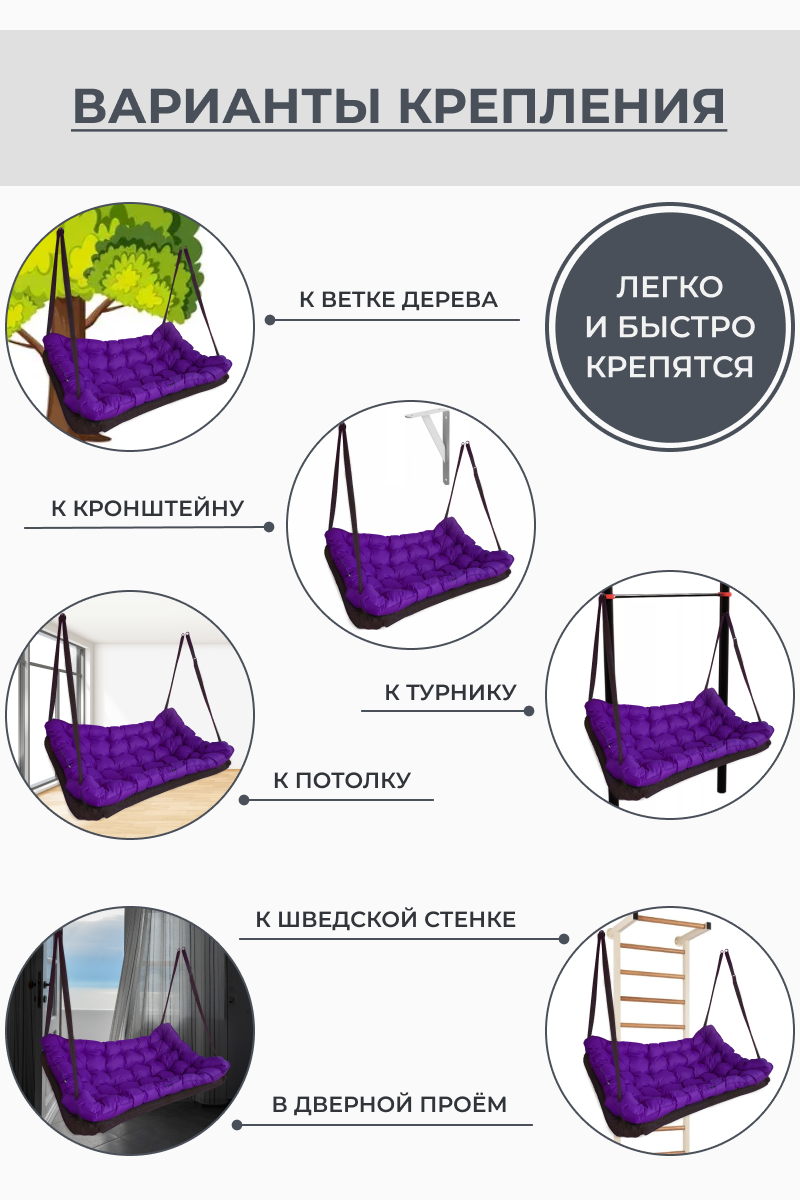 картинка Подвесные качели садовые 180х100см (коричневый, фиолетовый) от магазина бескаркасной мебели Bag Life+