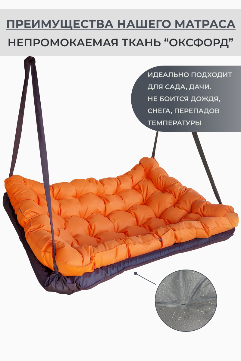 картинка Подвесные качели садовые 180х100см (коричневый, оранжевый) от магазина бескаркасной мебели Bag Life+